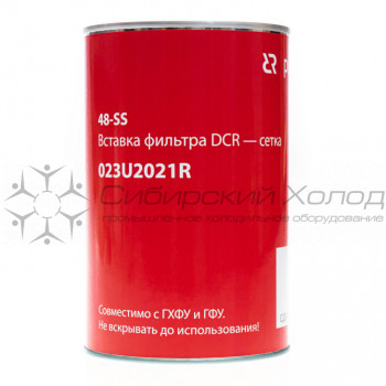 Вставка фильтра DCR, тип 48-SS 023U2021R