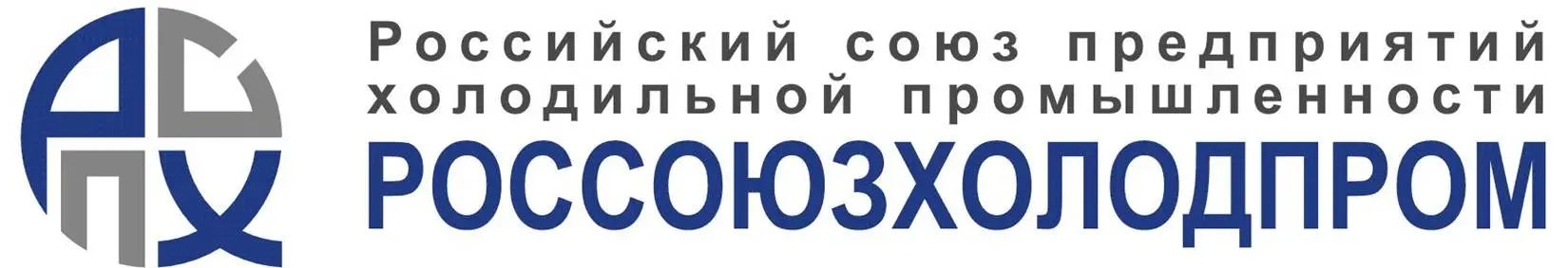 РОССОЮЗХОЛОДПРОМ 